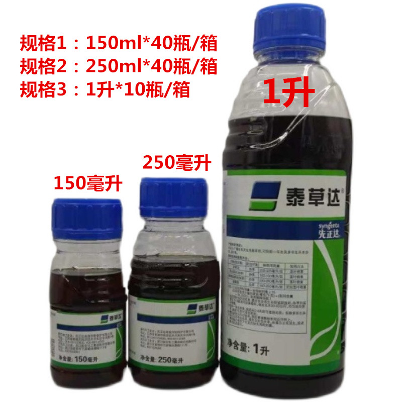 金帆達草甘膦，科技新星引領(lǐng)綠色革命，最新價格一覽