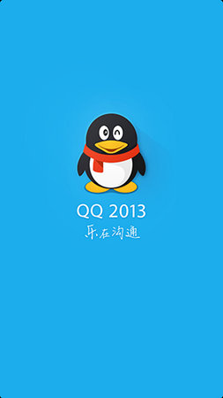 體驗全新功能，暢享溝通樂趣，下載2017年QQ最新版