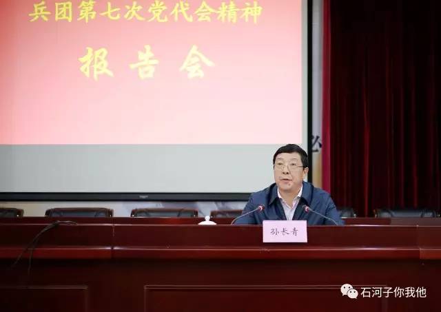 兵團(tuán)黨委成員引領(lǐng)科技革新，打造未來(lái)生活新體驗(yàn)時(shí)代