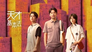 天才基本法最新資訊，熱議與觀點(diǎn)碰撞，探尋天才之路