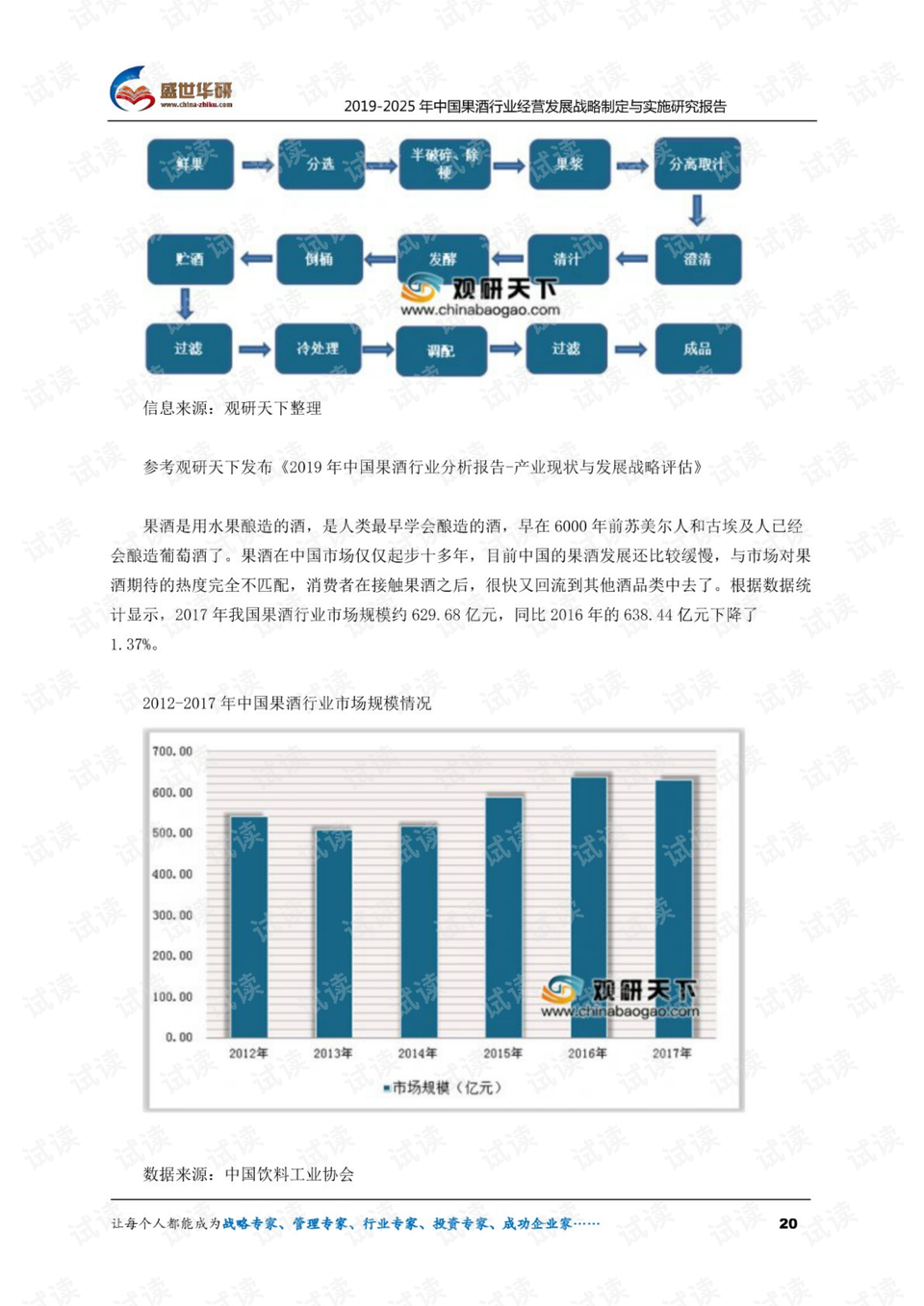 ＂新澳門(mén)六開(kāi)獎(jiǎng)結(jié)果資料查詢(xún)＂的：穩(wěn)固執(zhí)行戰(zhàn)略分析_親和版5.38