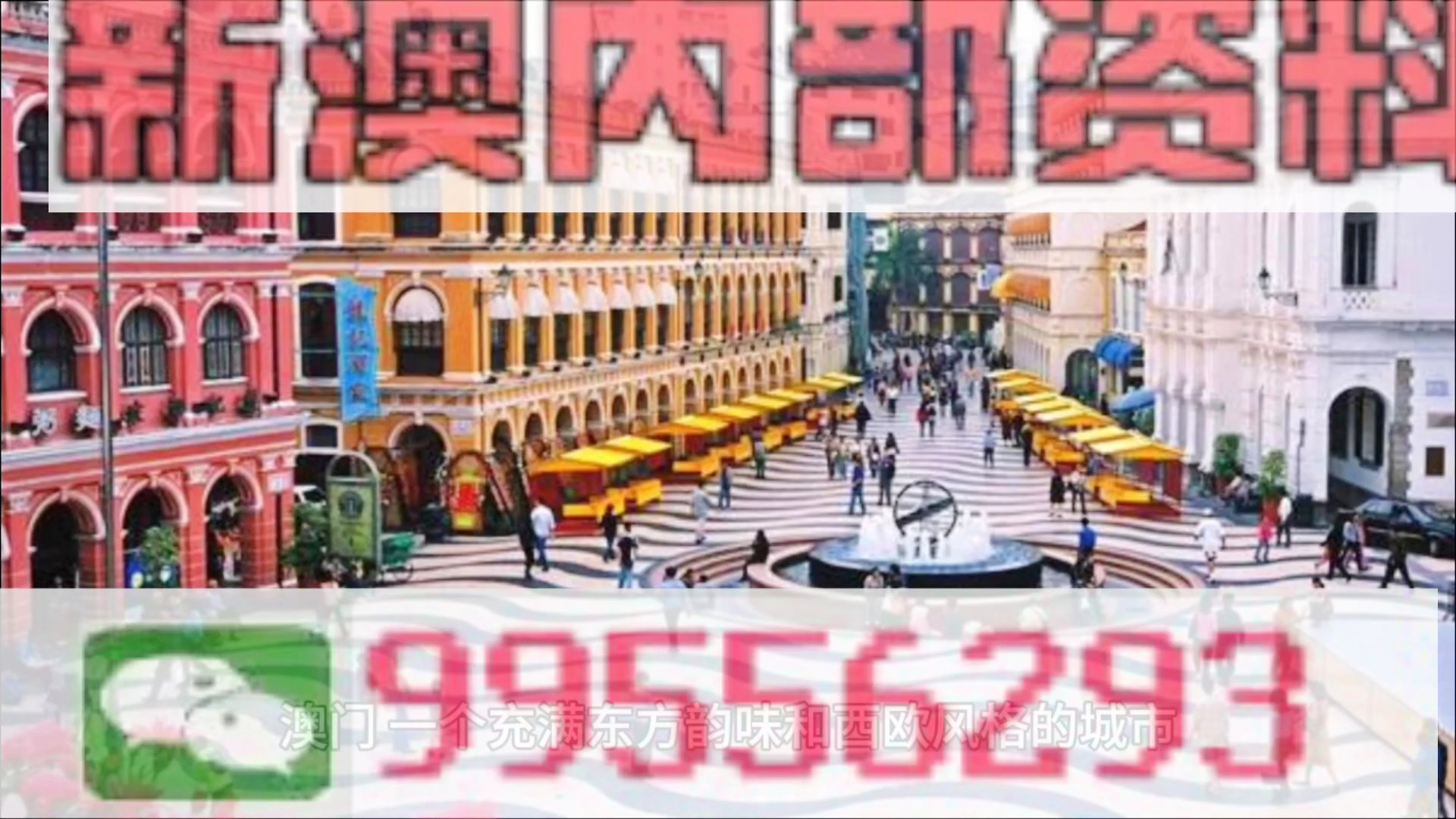 ＂新澳門(mén)四肖期期準(zhǔn)免費(fèi)公開(kāi)的特色＂的：最新碎析解釋說(shuō)法_安靜版1.38