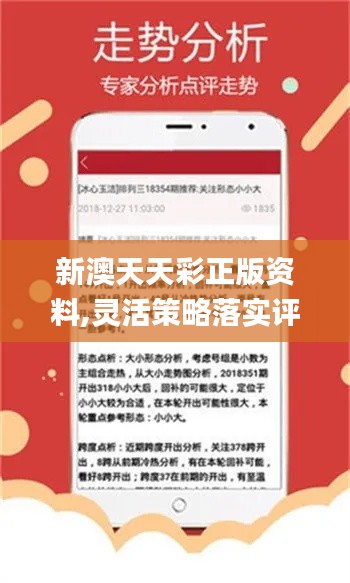 ＂澳彩精準(zhǔn)資料免費(fèi)長(zhǎng)期公開(kāi)＂的：精細(xì)化實(shí)施分析_兒童版3.3