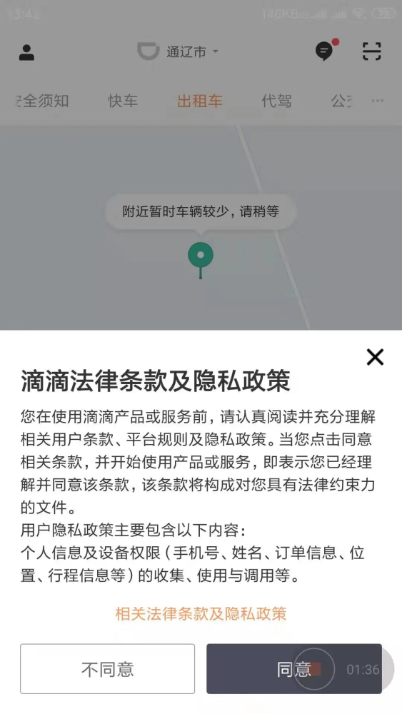滴滴最新法規(guī)動態(tài)，與自然美景共舞的心靈之旅啟程