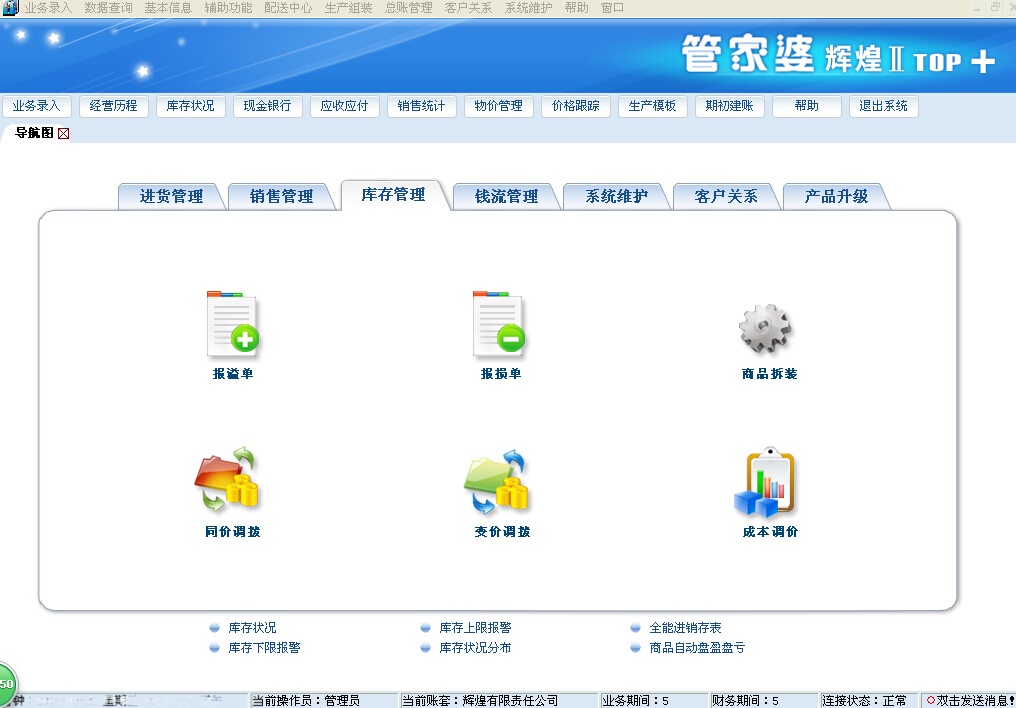 辦公設(shè)備耗材銷售 第222頁