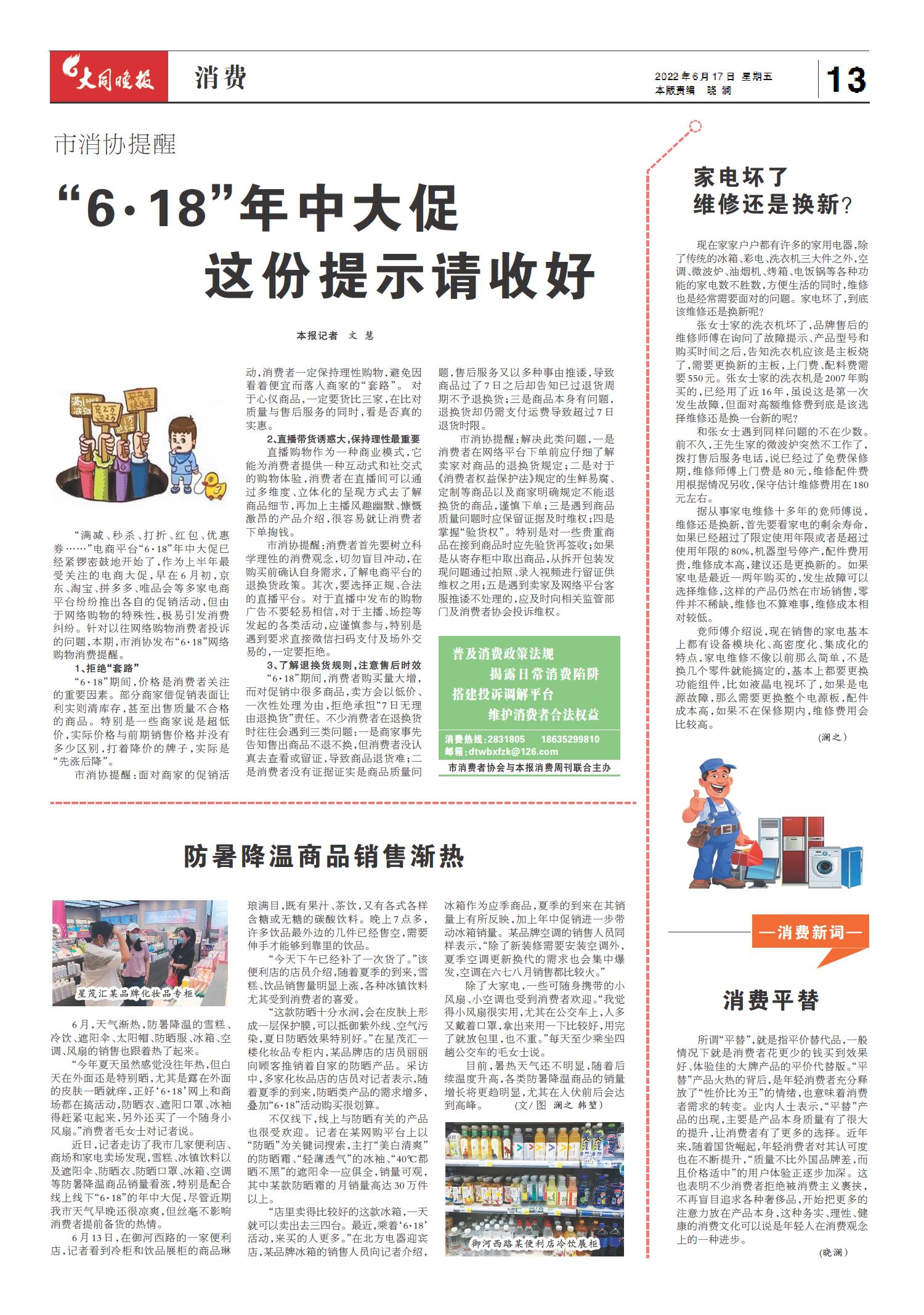 第27期最新資訊大揭秘！