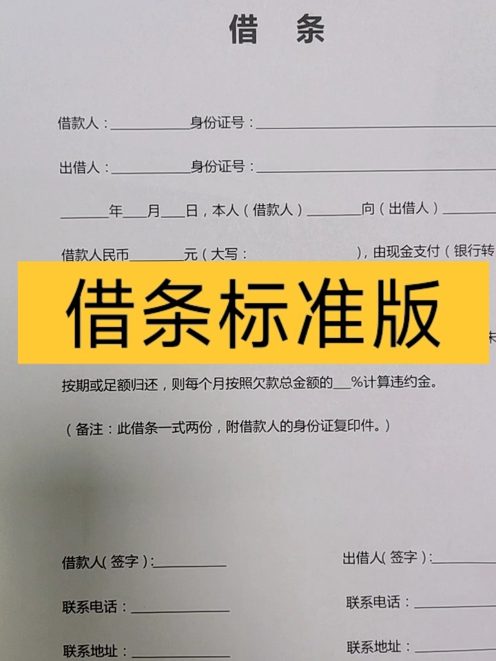 最新借條標(biāo)準(zhǔn)格式，自然美景的心靈之旅體驗(yàn)