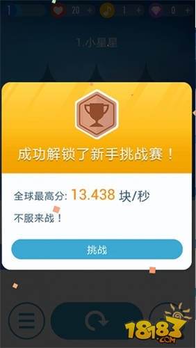 別踩白塊兒2最新破解版攻略，游戲秘籍與全面分享