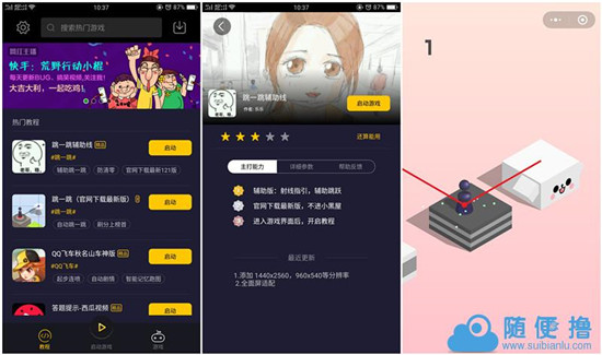 愛游穿梭機最新版下載，科技重塑體驗，開啟時空穿梭之旅