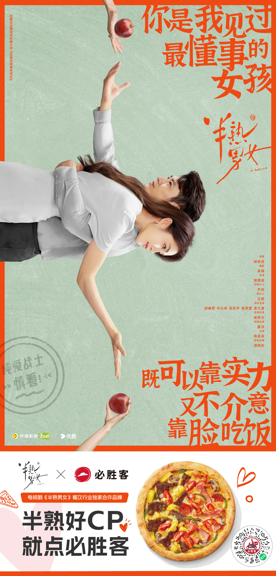 必勝客全新廣告，科技重塑美味體驗(yàn)，開(kāi)啟美食新紀(jì)元