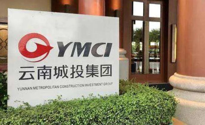 云南城投最新動態(tài)更新，最新消息匯總