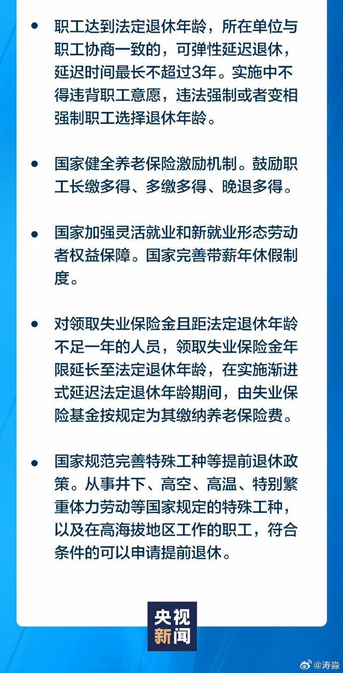退休新政背景、進(jìn)展與影響深度解析，未來(lái)退休趨勢(shì)展望