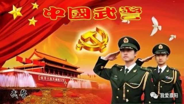 武警改制最新動態(tài)重磅發(fā)布！