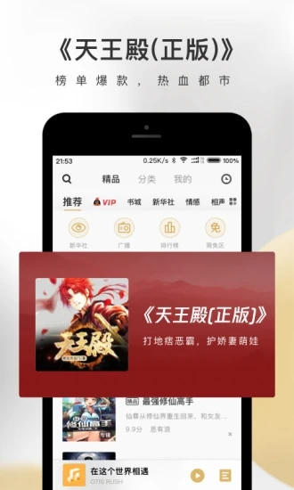 企鵝FM下載最新版，探索自然美景之旅，尋找內(nèi)心平和之地之旅
