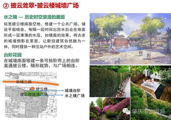 小紅書揭秘，肇慶府城復興最新進度????