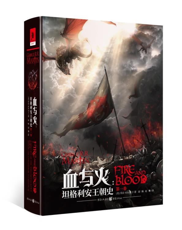 冰與火之歌史詩之旅最新章節(jié)揭曉！