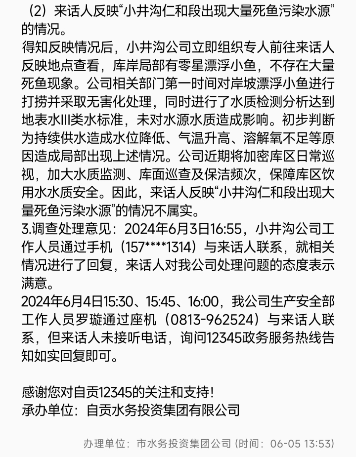 自貢小井溝水庫最新探秘，揭秘水庫新動態(tài)??