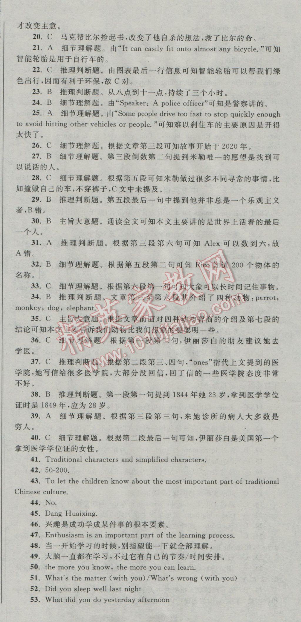 百校聯(lián)盟2025最新卷，科技引領(lǐng)未來教育新潮，重塑學(xué)習(xí)體驗