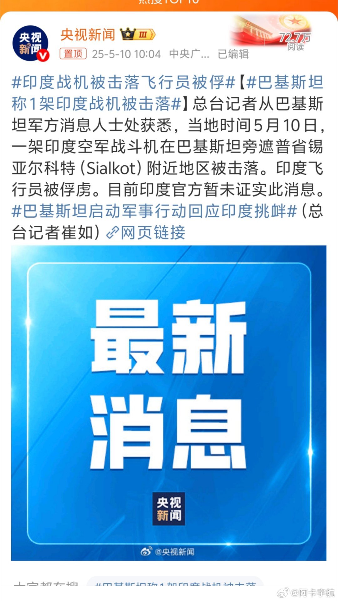 印度戰(zhàn)況多維視角下的深度解析，最新消息與全面分析