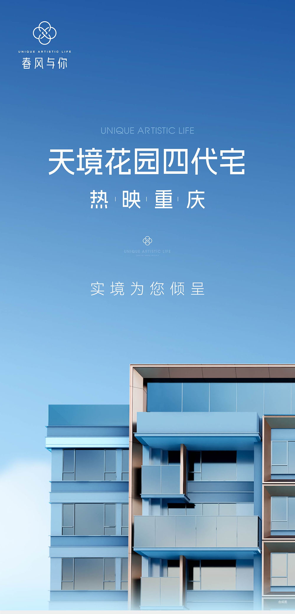 重慶最新花園洋房樓盤，時代印記與地位的彰顯之地