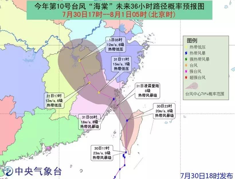 臺(tái)風(fēng)海棠最新路徑圖詳解，全面步驟指南