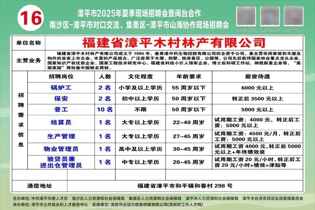 漳平工廠最新招聘信息，職場(chǎng)機(jī)遇與友情的交織故事