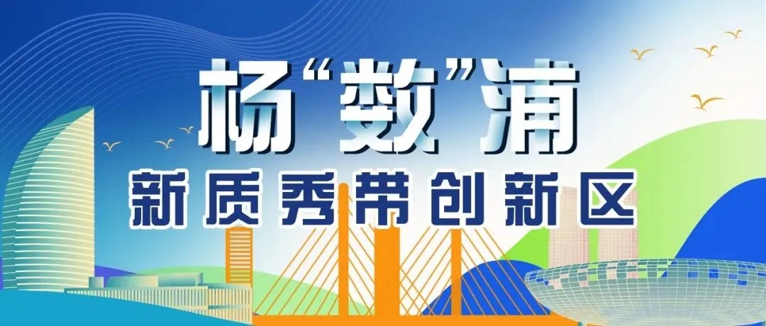 楊浦區(qū)最新干部任免，小巷深處的風景與美食引人矚目