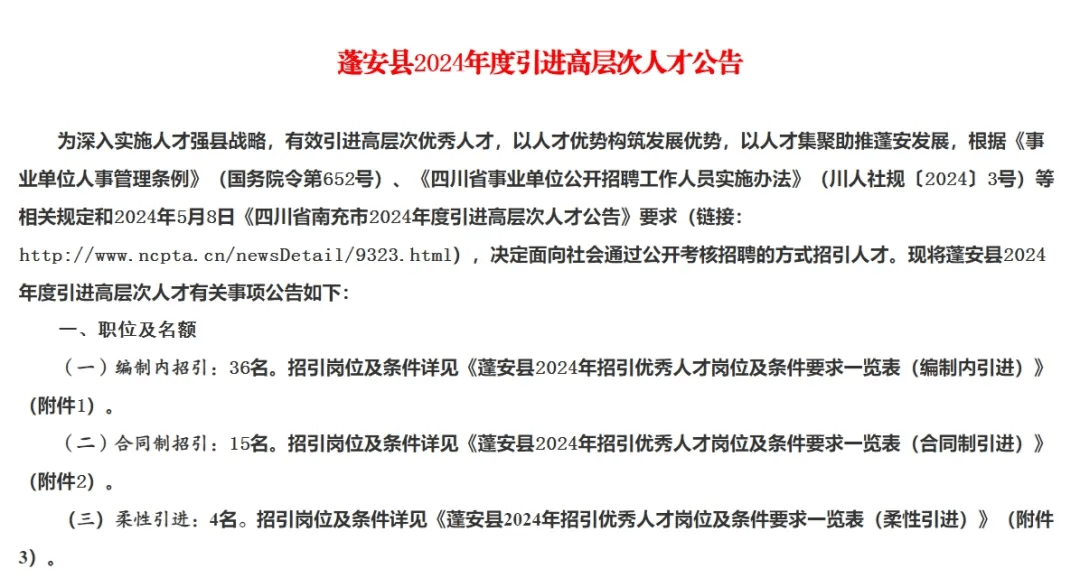 蓬安最新工作招聘消息，職場(chǎng)與友情的溫暖交匯