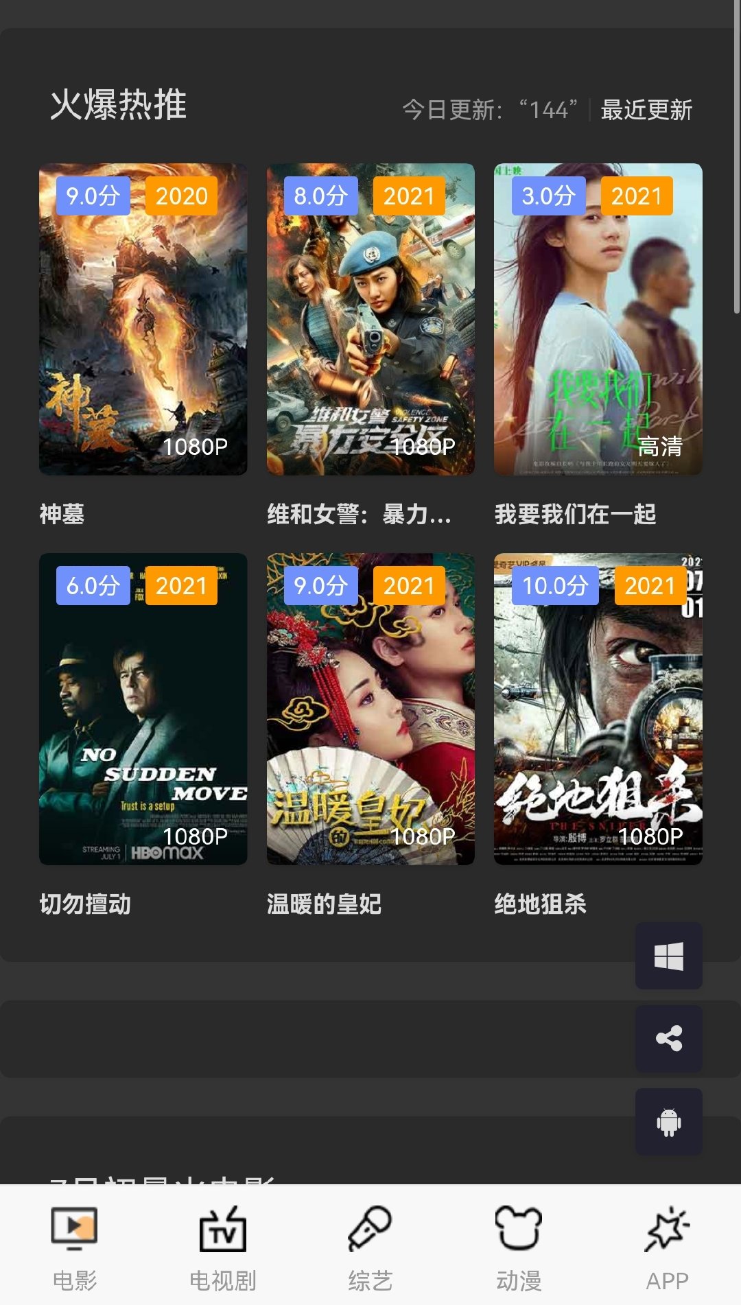 騷火影視最新公眾號(hào)，影視娛樂(lè)的新領(lǐng)地