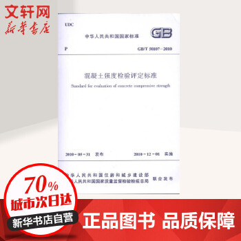 最新砼強(qiáng)度評(píng)定標(biāo)準(zhǔn)，小巷中的隱藏瑰寶深度解析