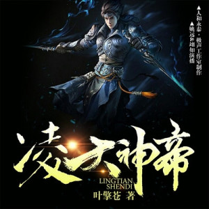 縱天神帝最新章節(jié)，探尋神秘世界的奧秘