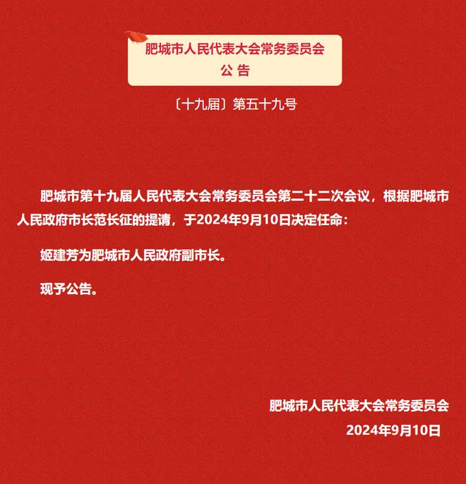 肥城2025最新任免通知，變化中的機(jī)遇與自我成就之路
