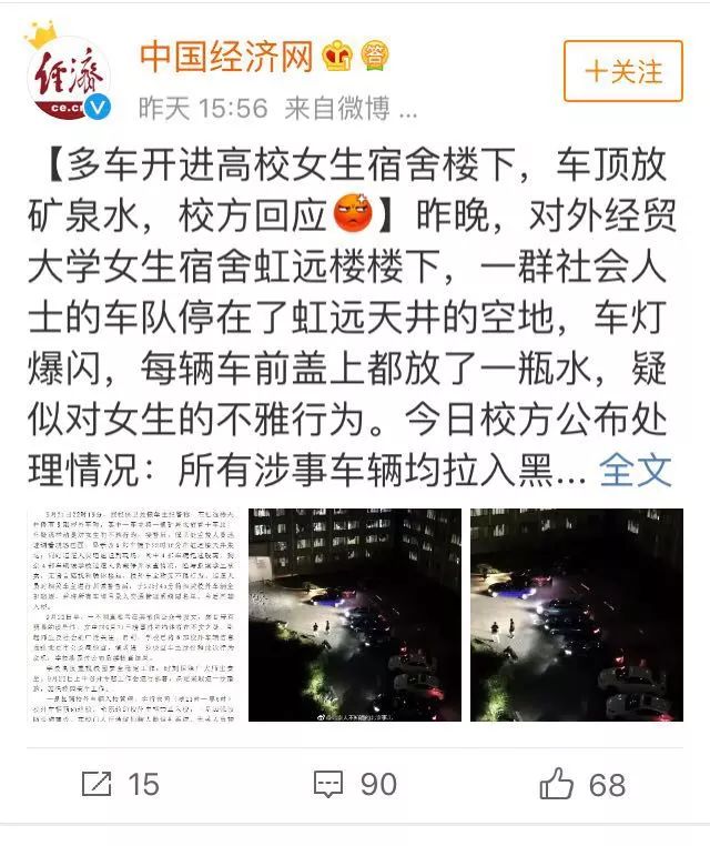 大學(xué)門口車頂放水現(xiàn)象，最新校園文化熱潮涌現(xiàn)