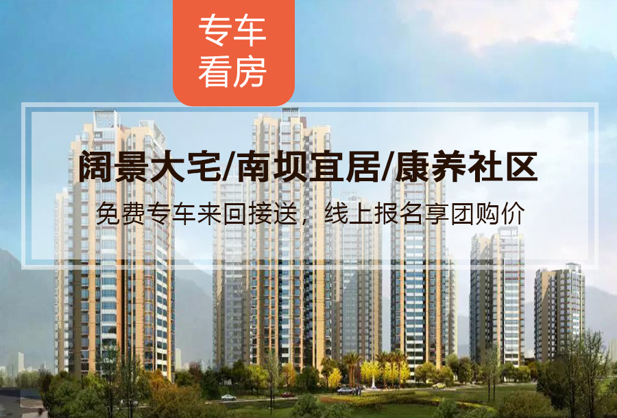 巴中住房出租最新信息，優(yōu)質(zhì)房源一覽???