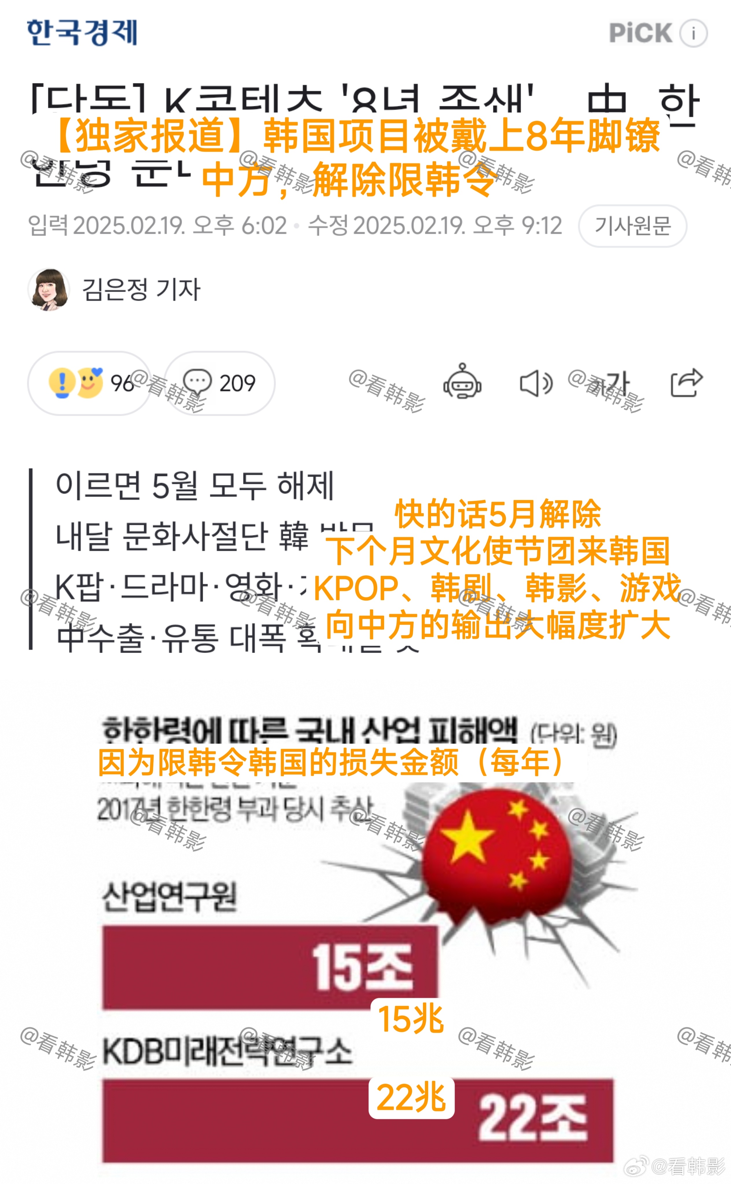 限韓令最新動態(tài)2025，變化中的機遇與挑戰(zhàn)，學習中的自信與成就感
