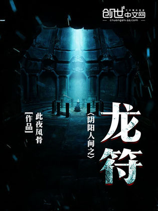 小說龍符最新章節(jié)揭秘，小巷獨(dú)特小店的秘密