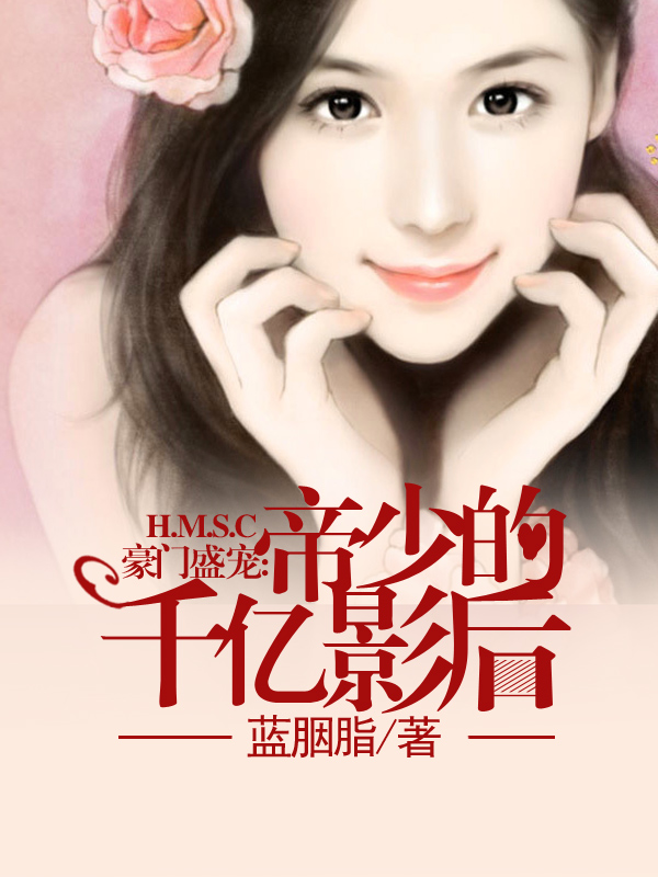 千億盛寵，背景、影響與地位的最新章節(jié)探討