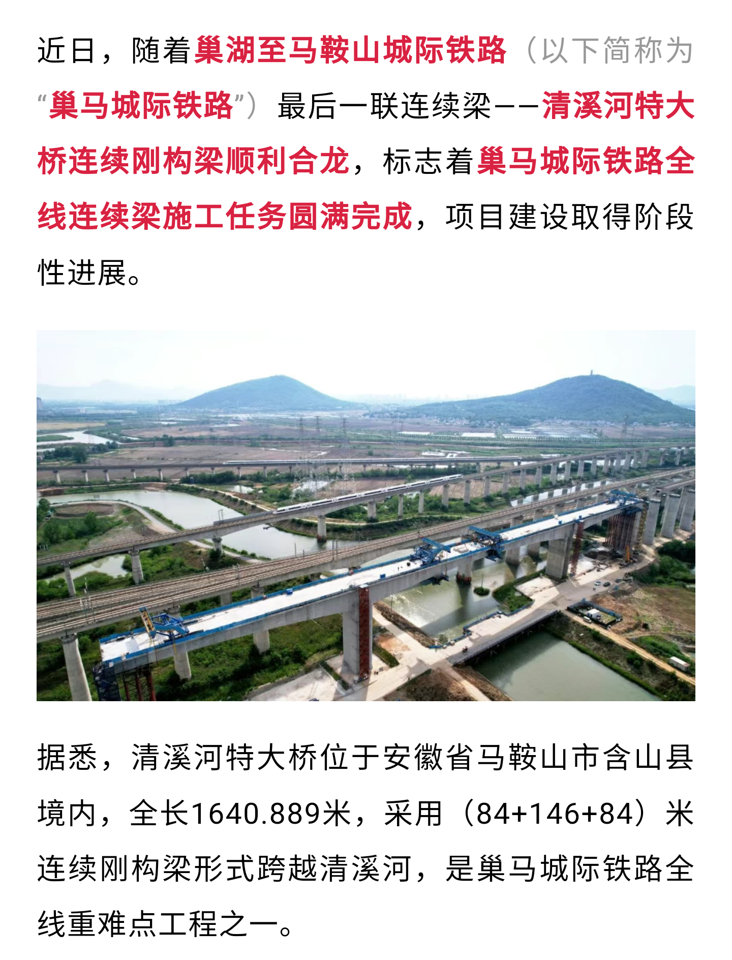 銀吳客專最新進展，鑄就時代新篇章