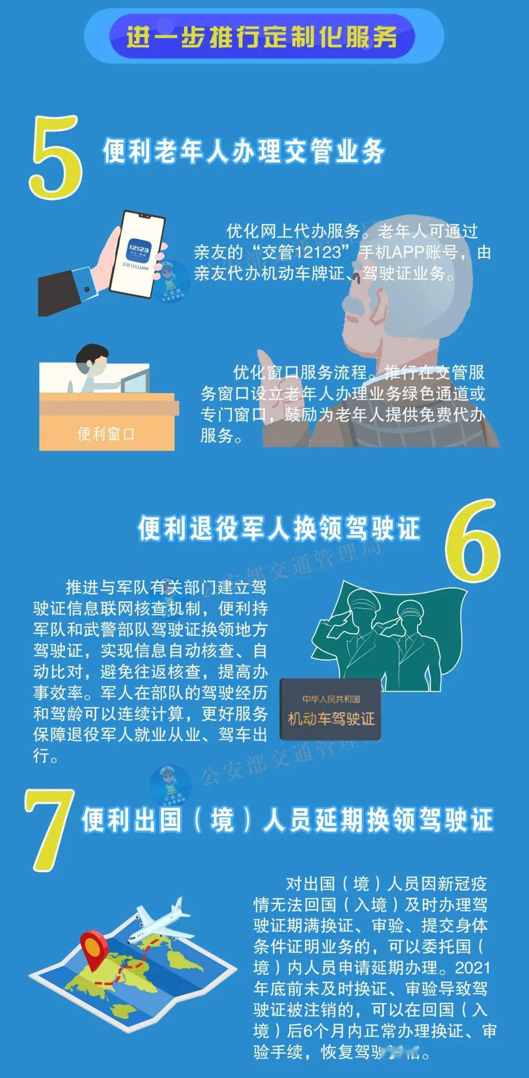 開平司機最新招聘，科技驅(qū)動，駕馭未來機遇