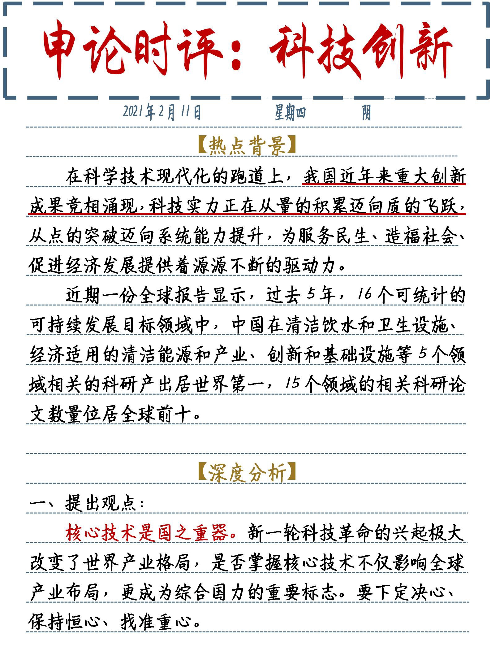 最新科技熱點(diǎn)揭秘，前沿科技趨勢(shì)大揭秘??
