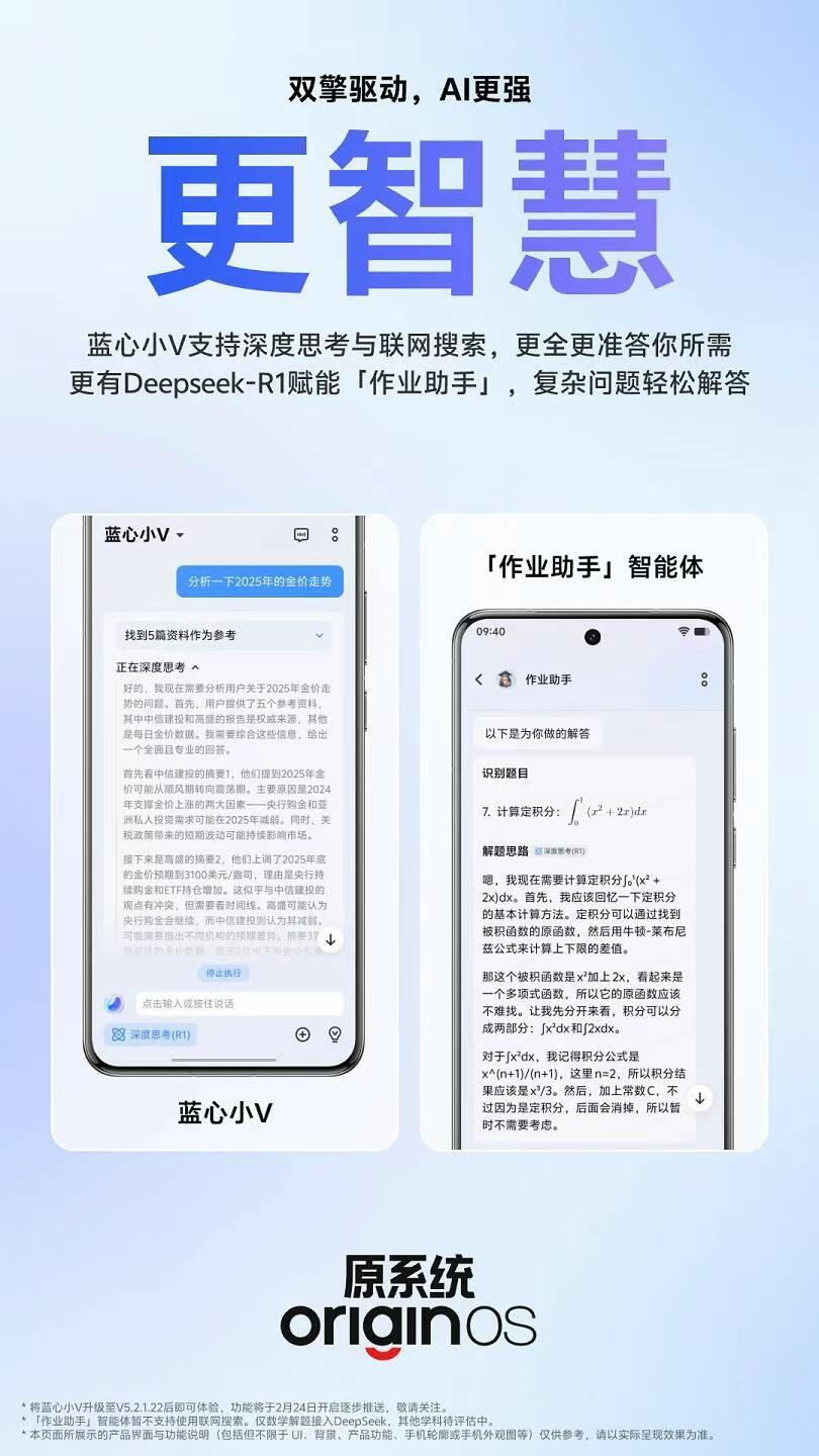 全新時(shí)代，一觸即發(fā)，最新vivo手機(jī)喊麥詞揭秘！