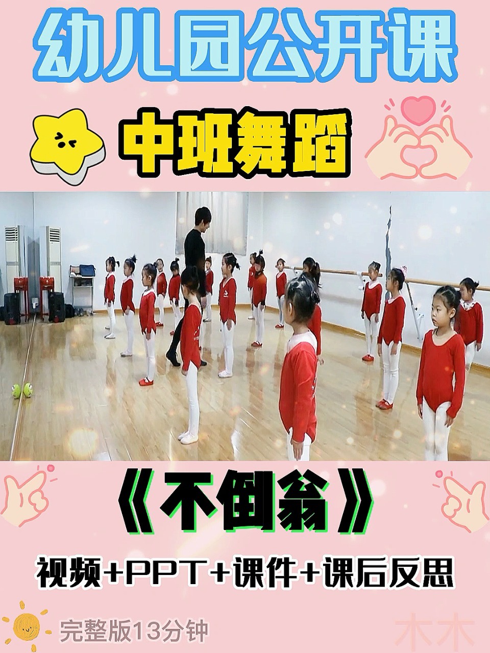 幼兒園中班舞蹈，自然美景的探索之旅