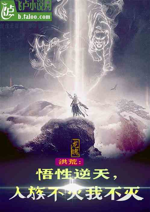 不滅諸天，最新章節(jié)列表全解析