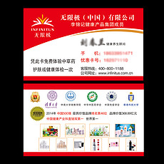 最新無限極名片大全，深度分析與個人觀點分享